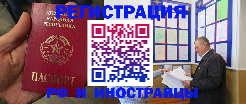 временная регистрация собственник в Новоуральске