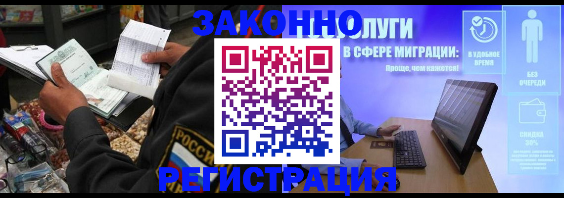 прописка законно в Новоуральске