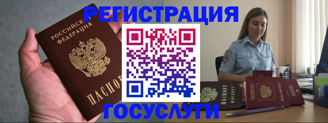 где прописаться в Новоуральске