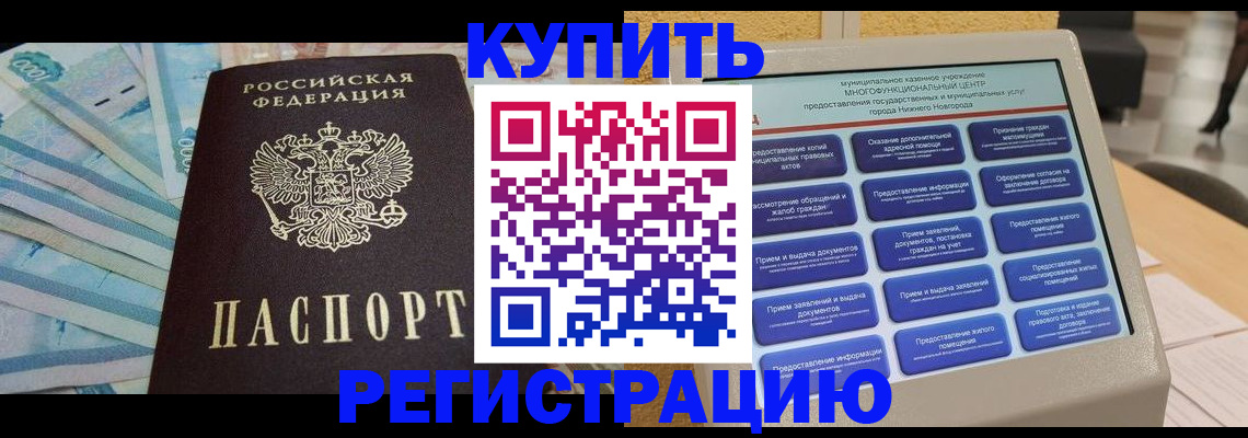 прописка в квартире в Новоуральске